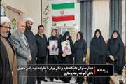 نماهنگ دیدار مسئولان دانشگاه علوم پزشکی تهران با خانواده شهید رامین جعفری دانش آموخته رشته پرستاری